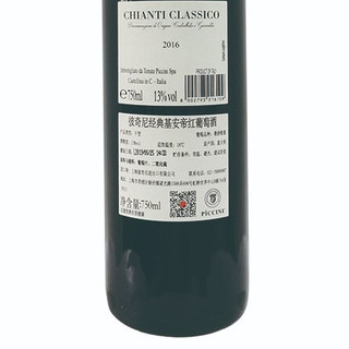 創(chuàng)意酒包裝設計彼奇尼經典基安帝紅葡萄酒產品包裝設計欣賞(圖8)