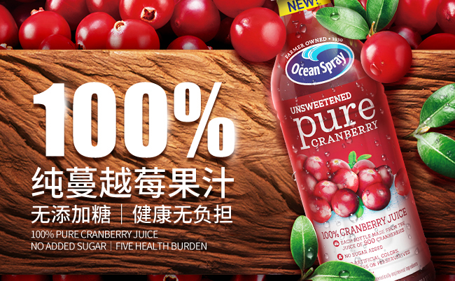 OceanSpray優(yōu)鮮沛品牌logo與產(chǎn)品包裝設(shè)計(jì)欣賞(圖4)