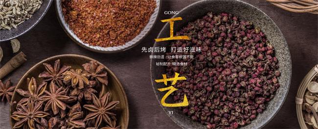 天府烤鹵 天府烤鹵品牌logo與產(chǎn)品包裝設(shè)計(jì)欣賞(圖3)