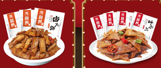 火宮殿 火宮殿品牌logo與產(chǎn)品包裝設(shè)計(jì)欣賞(圖3)