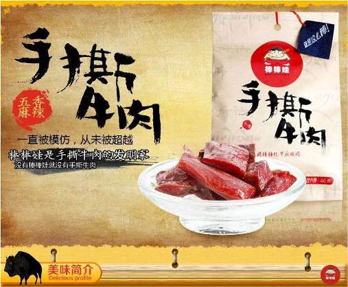棒棒娃品牌logo與食品包裝設(shè)計(jì)欣賞(圖2)