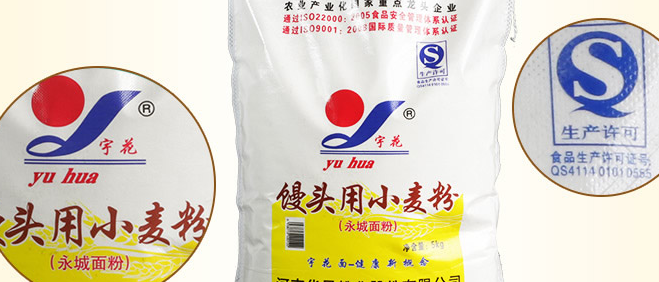 宇花品牌logo與食品包裝設(shè)計欣賞(圖2)