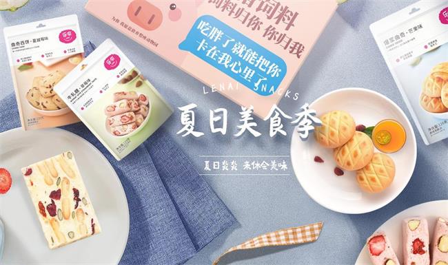 樂奈 樂奈品牌logo與食品包裝設計欣賞(圖3)