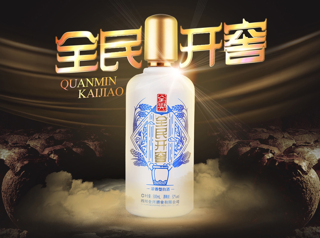 全興品牌logo與食品包裝設(shè)計(jì)欣賞(圖3)