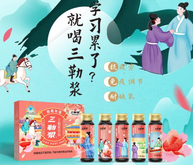 三勒漿口服液 三勒漿品牌logo與食品包裝設(shè)計欣賞(圖3)