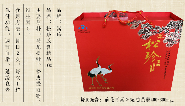 SONGZHEN嵩珍品牌logo與食品包裝設(shè)計欣賞(圖3)