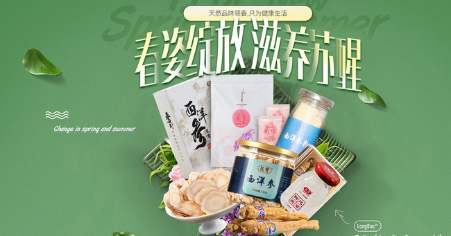 龍寶LONGBAO品牌logo與食品包裝設(shè)計欣賞(圖2)