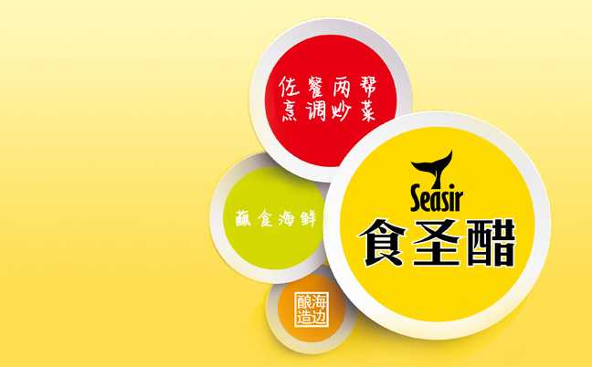 食圣醬油 食圣品牌logo與食品包裝設(shè)計欣賞(圖3)