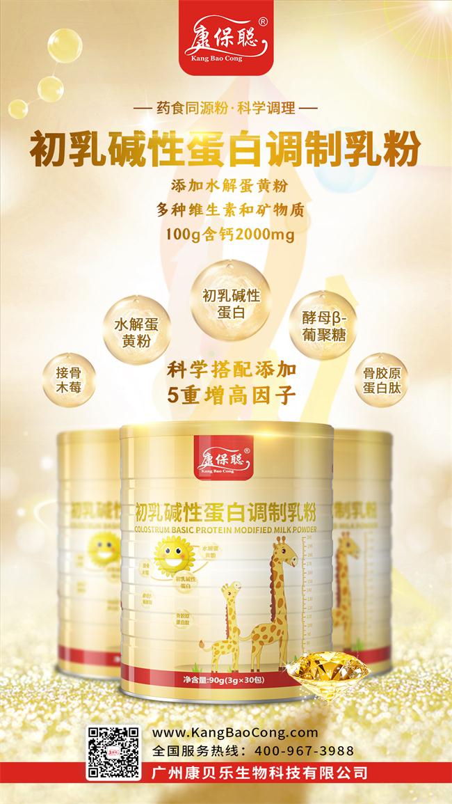 康保聰品牌logo與食品包裝設(shè)計(jì)欣賞(圖4)