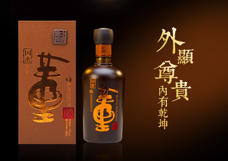 董酒品牌logo與食品包裝設(shè)計欣賞(圖2)