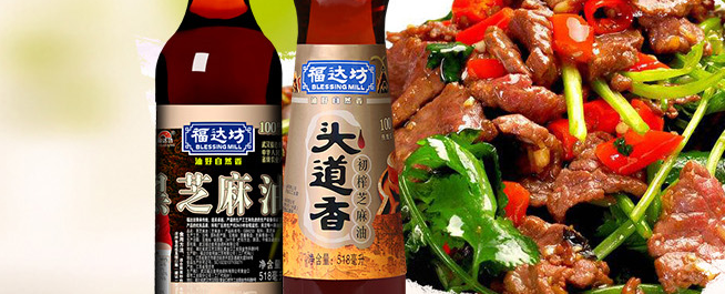 福達坊 BlessingMill福達坊品牌logo與食品包裝設(shè)計欣賞(圖3)