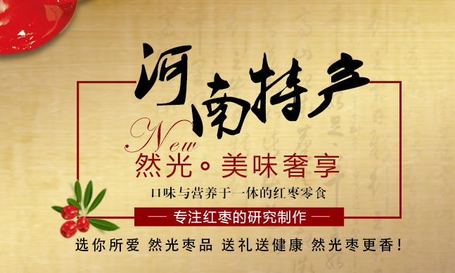 然光品牌logo與食品包裝設(shè)計欣賞(圖2)