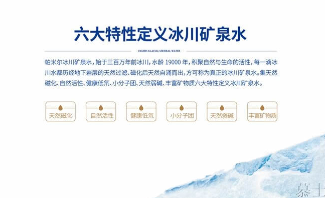 帕米爾 Pamirs帕米爾品牌logo與食品包裝設(shè)計欣賞(圖3)