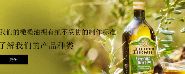 翡麗百瑞 FILIPPOERIO翡麗百瑞品牌logo與食品包裝設(shè)計(jì)欣賞(圖2)