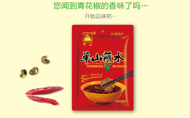 單山 單山品牌logo與食品包裝設(shè)計(jì)欣賞(圖4)