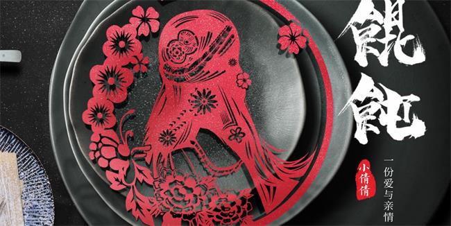 小倩倩餛飩 小倩倩品牌logo與食品包裝設(shè)計(jì)欣賞(圖4)