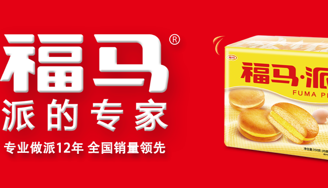福馬 福馬品牌logo與食品包裝設計欣賞(圖4)