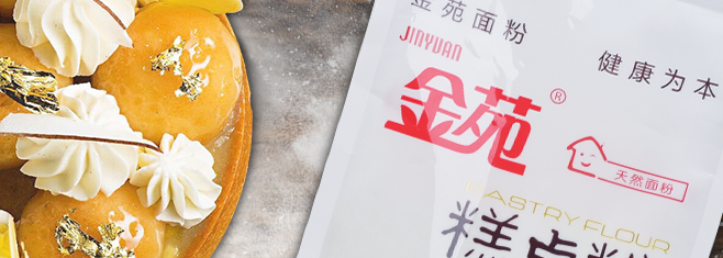 金苑面粉 JINYUAN金苑品牌logo與食品包裝設(shè)計(jì)欣賞(圖3)