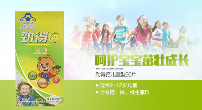 勁得鈣 勁得鈣品牌logo與食品包裝設(shè)計欣賞(圖4)