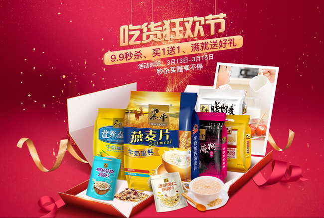 黑牛品牌logo與食品包裝設(shè)計(jì)欣賞(圖3)