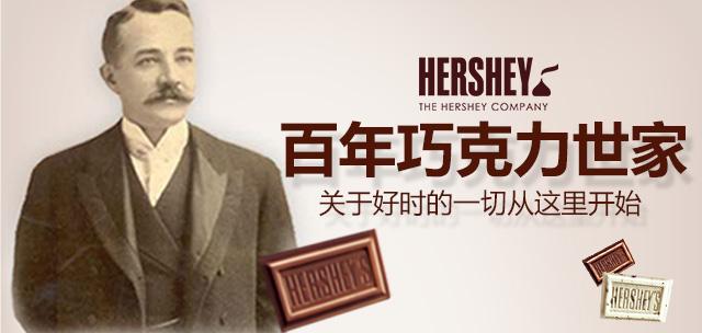 好時HERSHEY品牌logo與食品包裝設計欣賞(圖2)