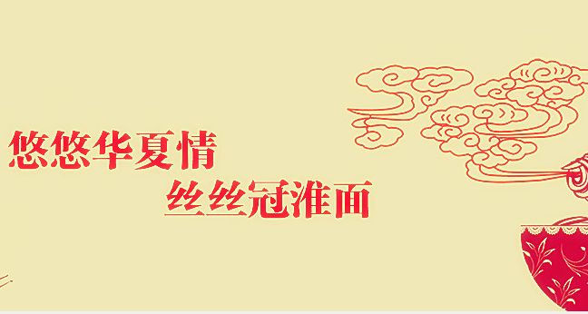 冠淮品牌logo與食品包裝設(shè)計(jì)欣賞(圖2)