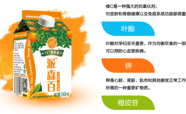 派森百品牌logo與食品包裝設(shè)計(jì)欣賞(圖4)