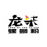 龍柒螺螄粉品牌logo與食品包裝設(shè)計(jì)欣賞(圖1) 龍柒螺螄粉品牌logo與食品包裝設(shè)計(jì)欣賞(圖1)