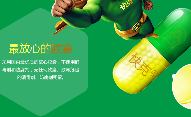 快克 快克品牌logo與食品包裝設(shè)計欣賞(圖4)