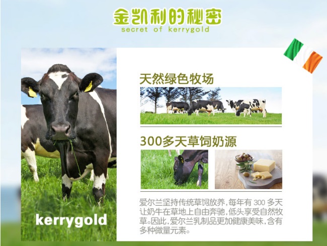 Kerrygold金凱利品牌logo與食品包裝設(shè)計(jì)欣賞(圖3)
