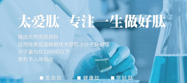 太愛(ài)肽品牌logo與食品包裝設(shè)計(jì)欣賞(圖2)