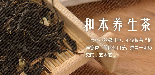 和本茶業(yè)品牌logo與食品包裝設(shè)計(jì)欣賞(圖4)