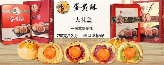 港琪月餅 港琪月餅品牌logo與食品包裝設計欣賞(圖3)