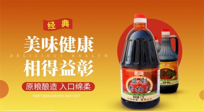 益彰食醋 益彰品牌logo與食品包裝設計欣賞(圖4)