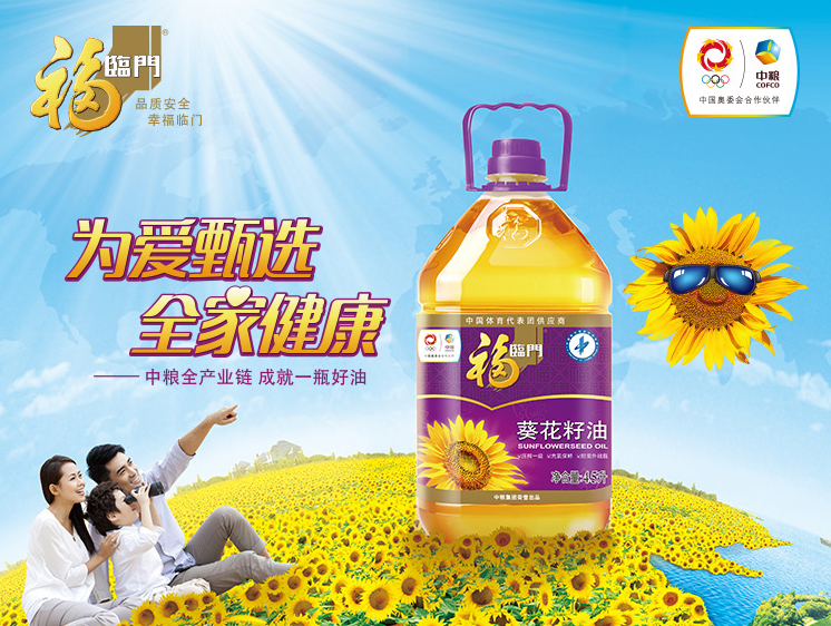 福臨門品牌logo與食品包裝設(shè)計(jì)欣賞(圖2)