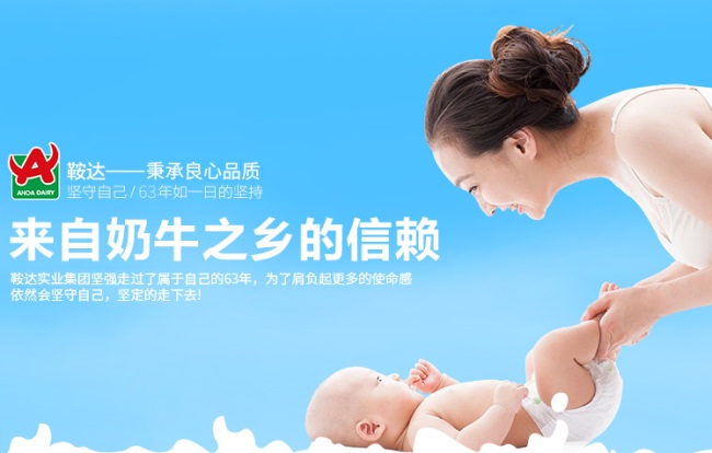 鞍達(dá)品牌logo與食品包裝設(shè)計(jì)欣賞(圖2)