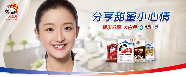 大白兔奶糖 大白兔食品包裝設(shè)計(jì)欣賞(圖2)