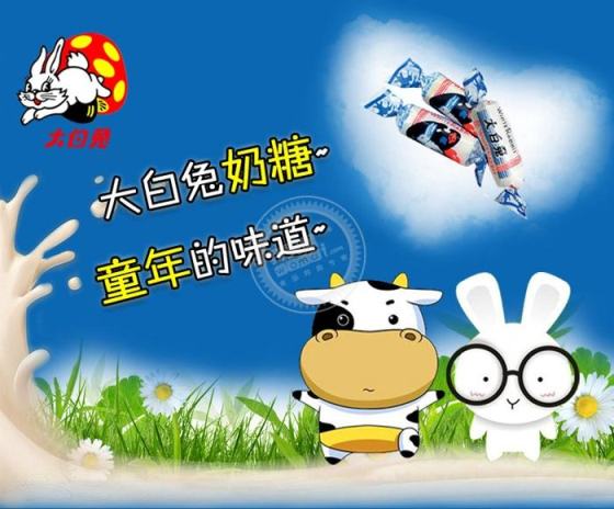 大白兔奶糖 大白兔食品包裝設(shè)計(jì)欣賞(圖3)