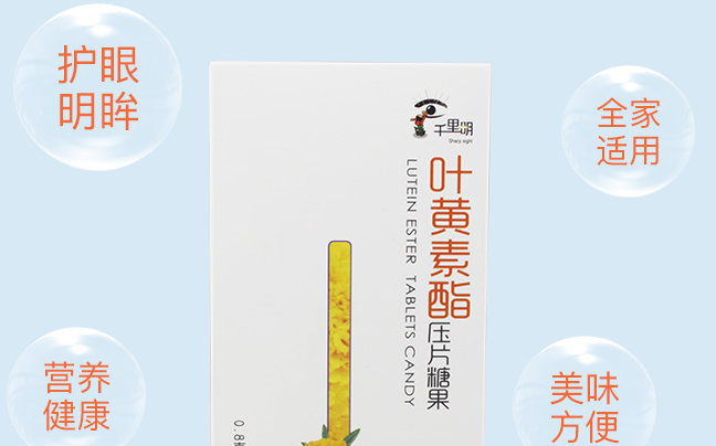 葉黃素 千里明食品包裝設計欣賞(圖2)