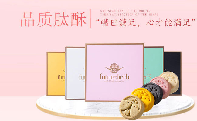 未然養(yǎng)潤悅肽妃餅 未然養(yǎng)潤食品包裝設(shè)計欣賞(圖2)