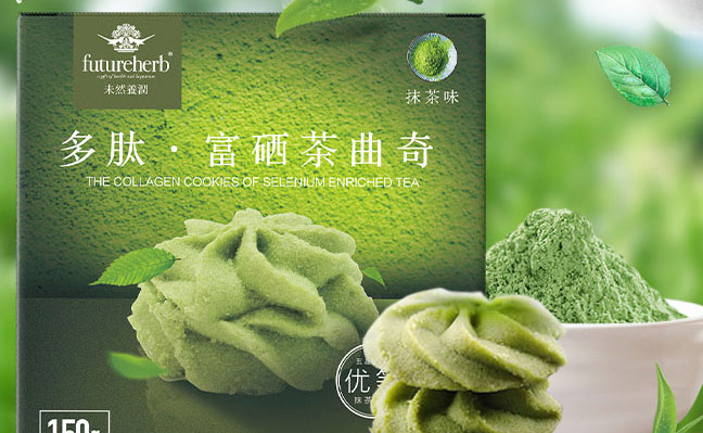 未然養(yǎng)潤悅肽妃餅 未然養(yǎng)潤食品包裝設(shè)計欣賞(圖4)