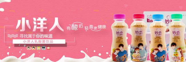 小洋人 小洋人食品包裝設(shè)計欣賞(圖2)