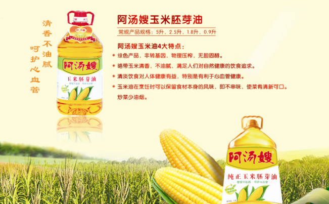 阿湯嫂食用油 阿湯嫂食品包裝設計欣賞(圖4)