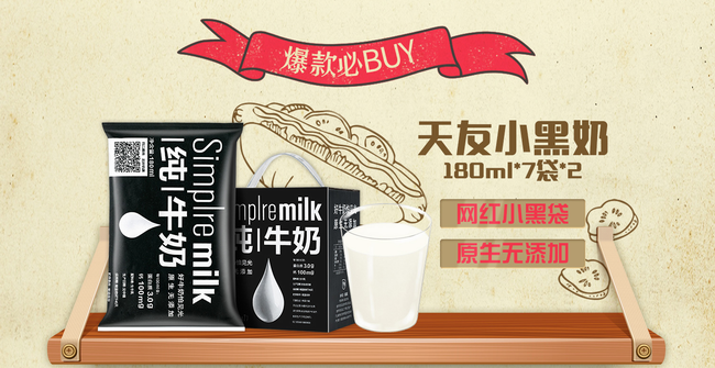 天友 天友食品包裝設(shè)計(jì)欣賞(圖3)