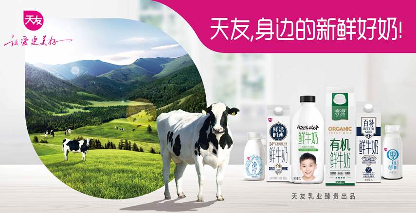 天友 天友食品包裝設(shè)計(jì)欣賞(圖4)