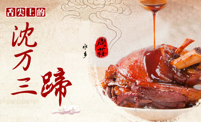 沈廳 沈廳食品包裝設計欣賞(圖2)