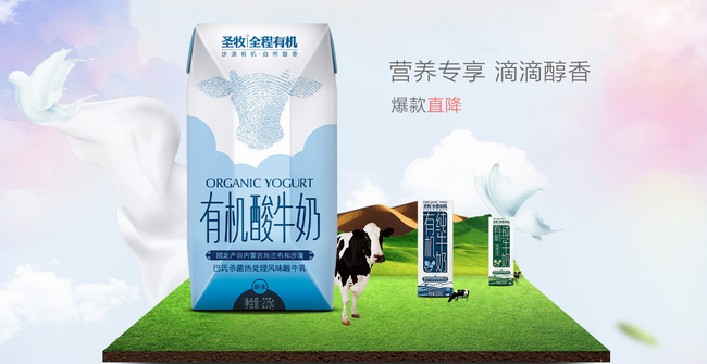 圣牧 圣牧食品包裝設計欣賞(圖2)