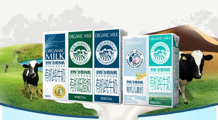 圣牧 圣牧食品包裝設計欣賞(圖4)