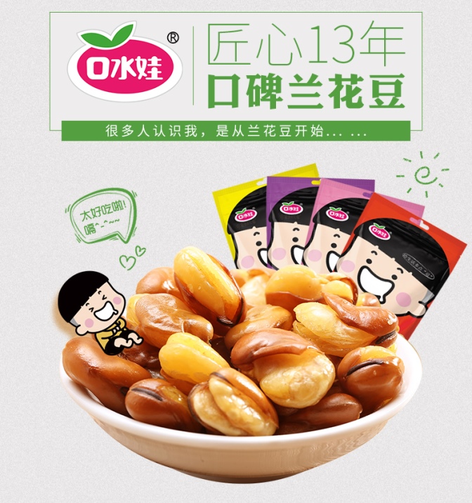 口水娃 口水娃食品包裝設(shè)計欣賞(圖4)