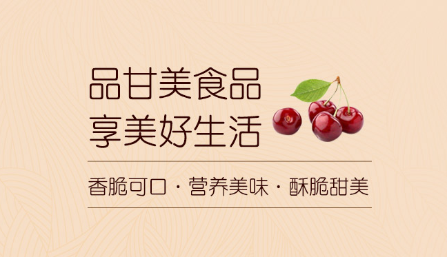 甘美 甘美食品包裝設(shè)計(jì)欣賞(圖2)